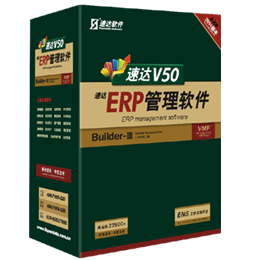 ٴV50-ERP-ҵ