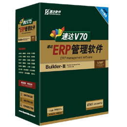 ٴV70-ERP-ҵ