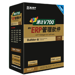 ٴV700-ERP-ҵ