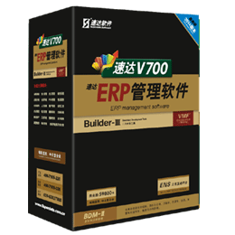 ٴV700-ERP-ҵ